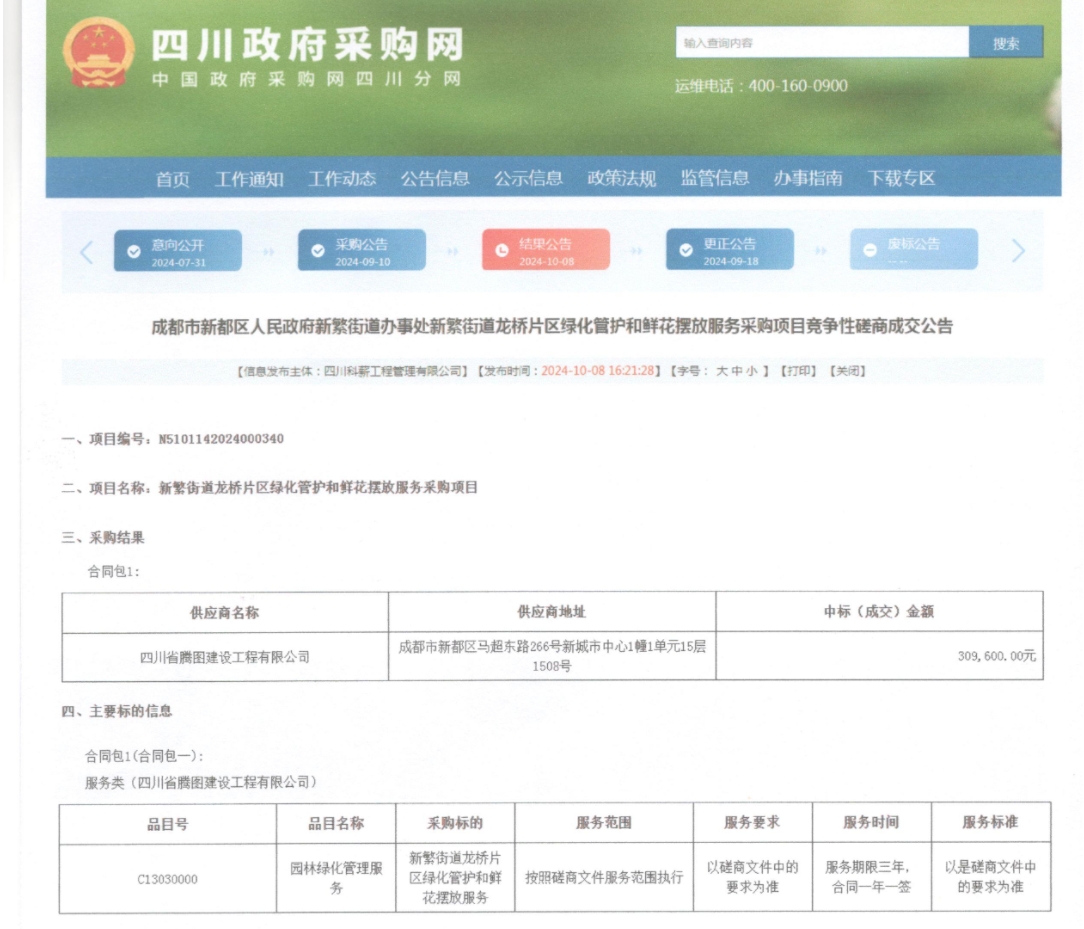 1733467730529141.png 微信截圖_20241206143848.png